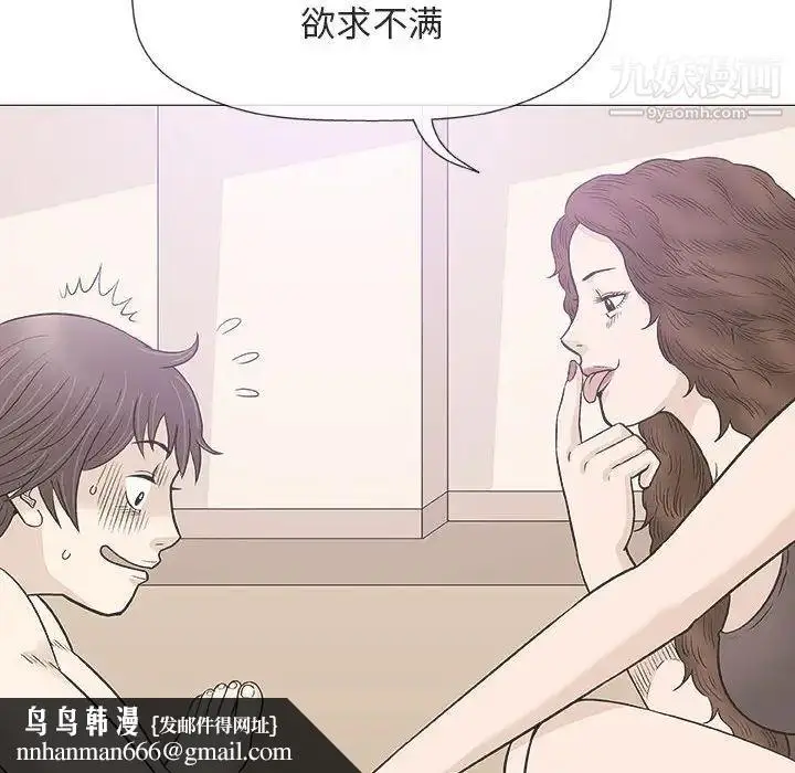 漫画《奇趣新人》第28话第67张图