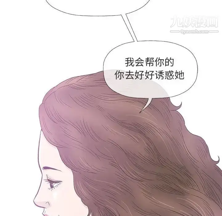 漫画《奇趣新人》第28话第69张图