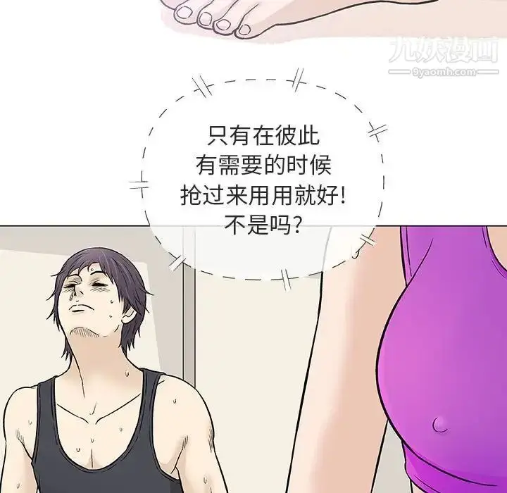 漫画《奇趣新人》第28话第72张图