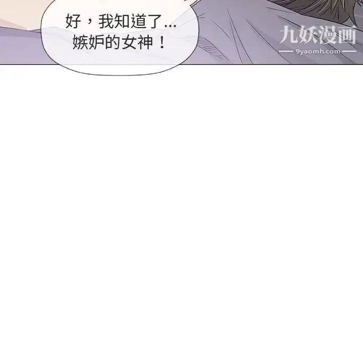 漫画《奇趣新人》第28话第86张图