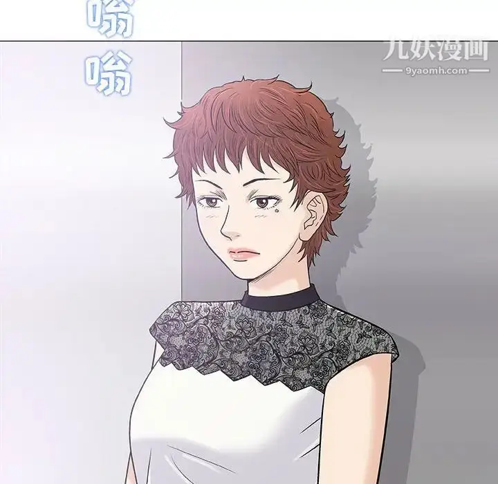 漫画《奇趣新人》第28话第88张图