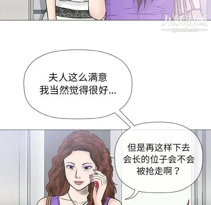 漫画《奇趣新人》第28话第92张图