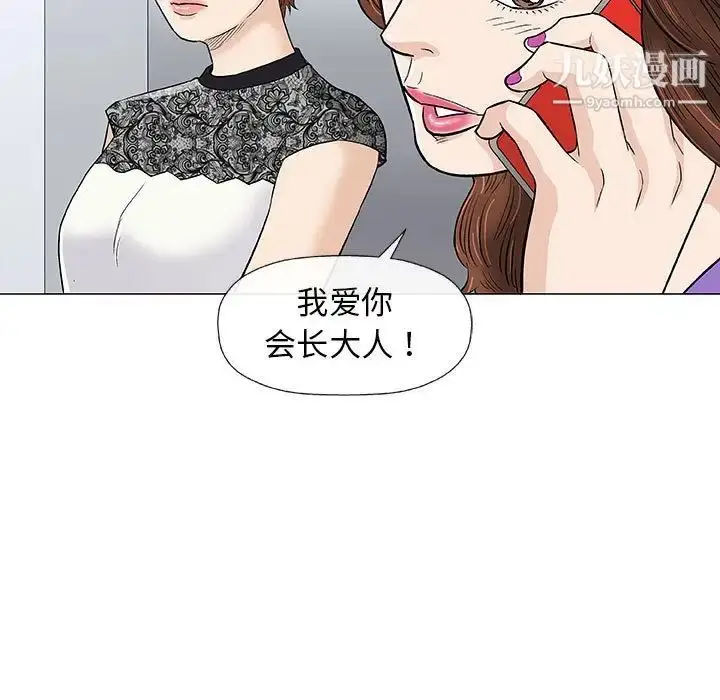漫画《奇趣新人》第28话第95张图