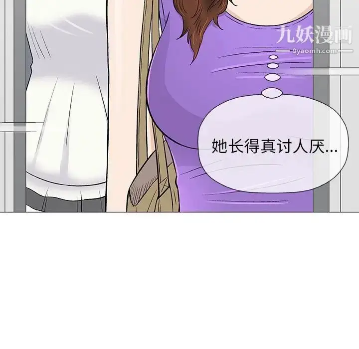 漫画《奇趣新人》第28话第99张图