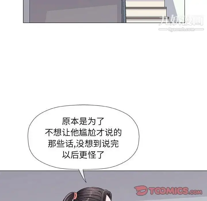 漫画《奇趣新人》第36话第102张图