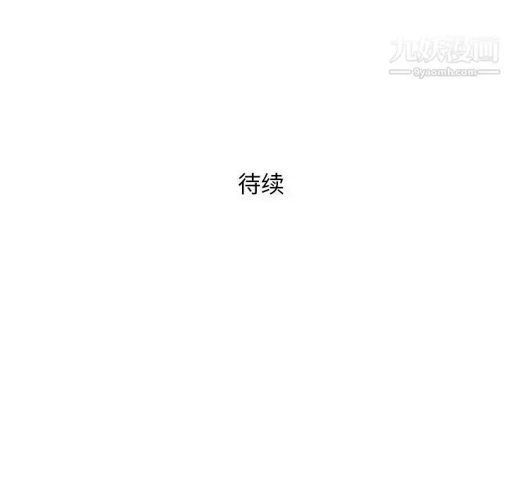 漫画《奇趣新人》第36话第115张图