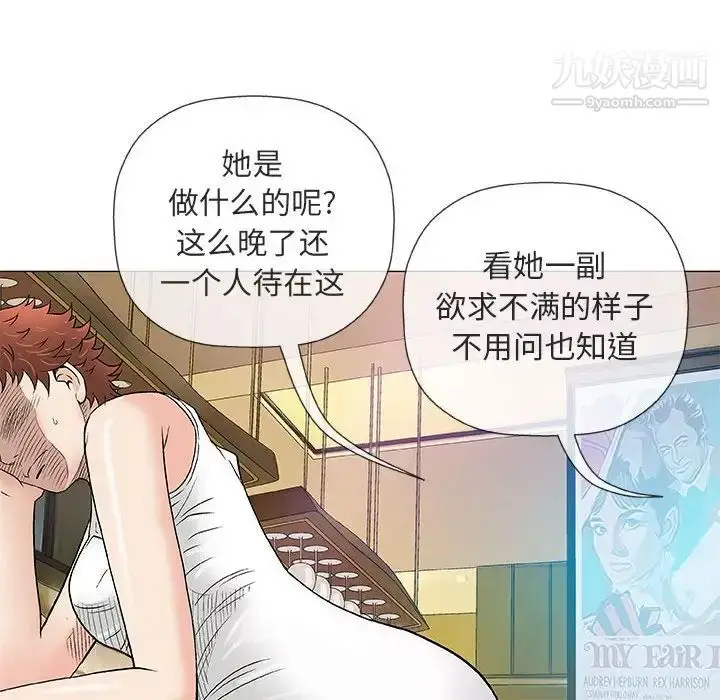 漫画《奇趣新人》第36话第16张图