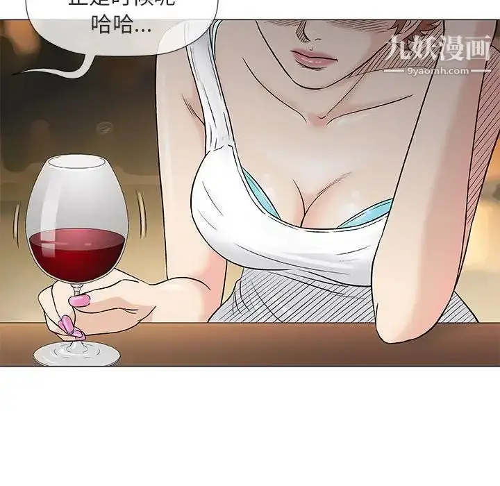 漫画《奇趣新人》第36话第24张图