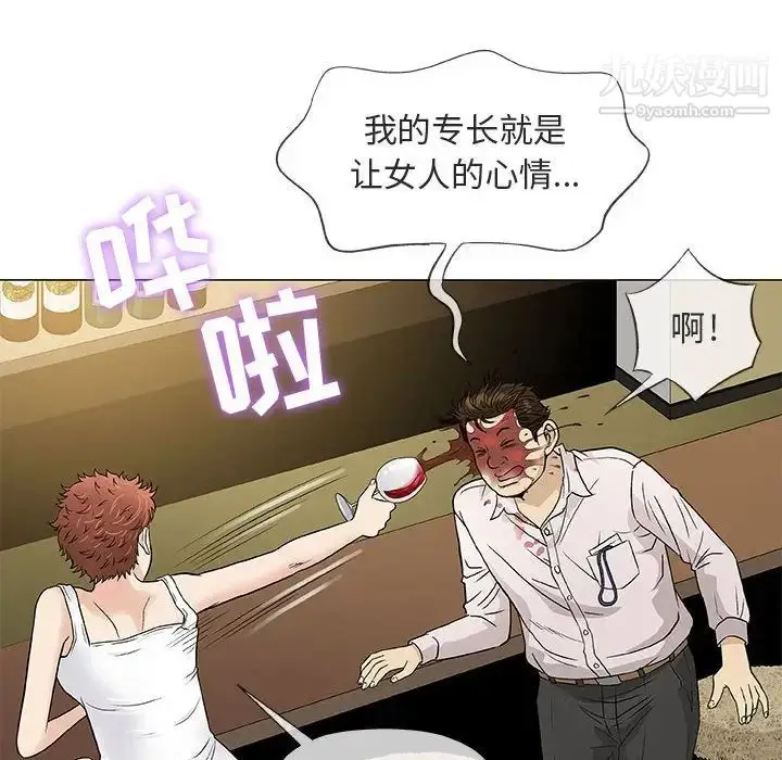 漫画《奇趣新人》第36话第25张图