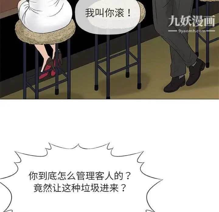 漫画《奇趣新人》第36话第26张图