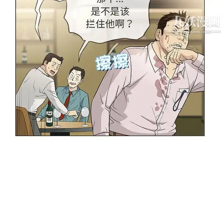漫画《奇趣新人》第36话第30张图
