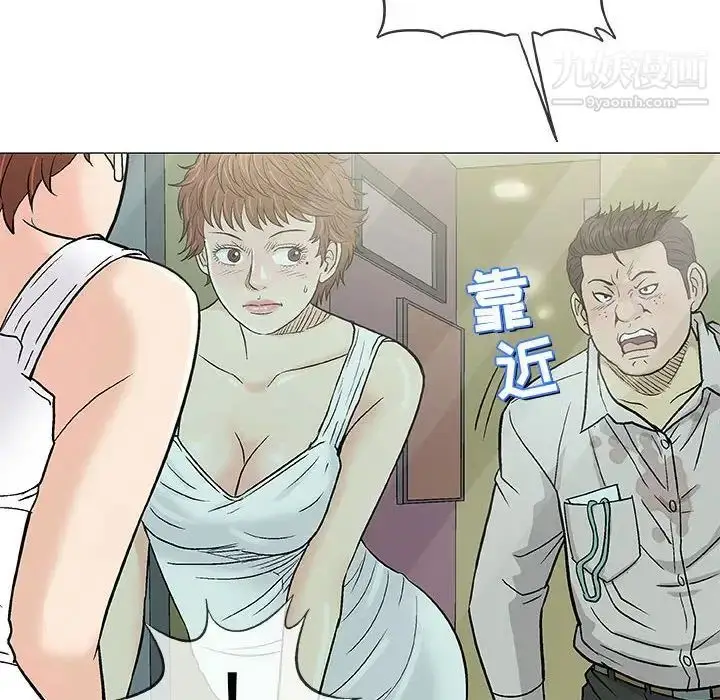 漫画《奇趣新人》第36话第34张图