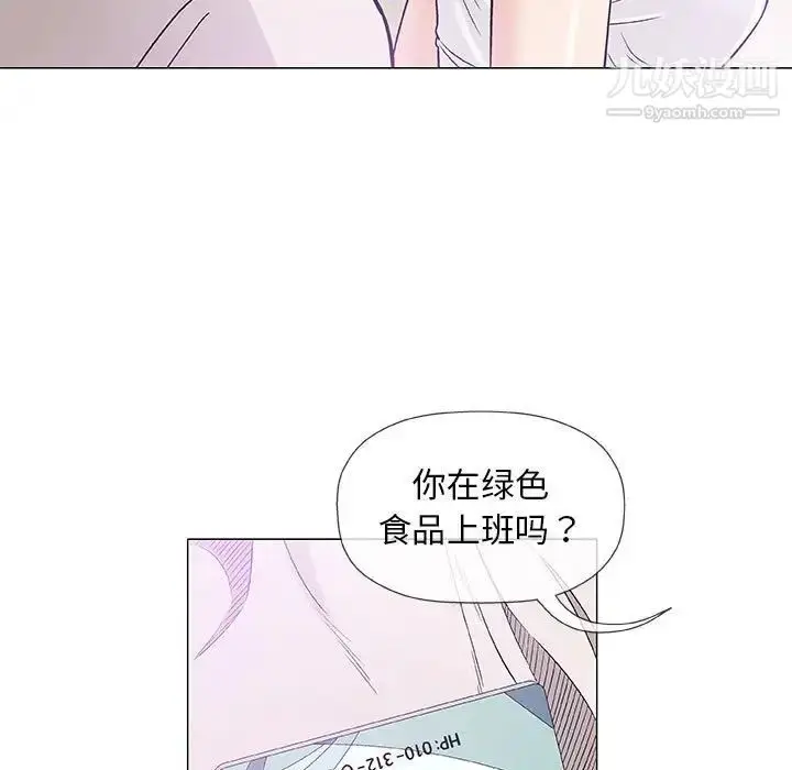 漫画《奇趣新人》第36话第37张图