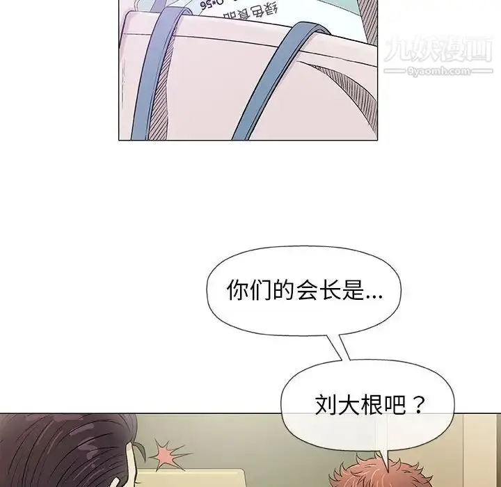 漫画《奇趣新人》第36话第38张图