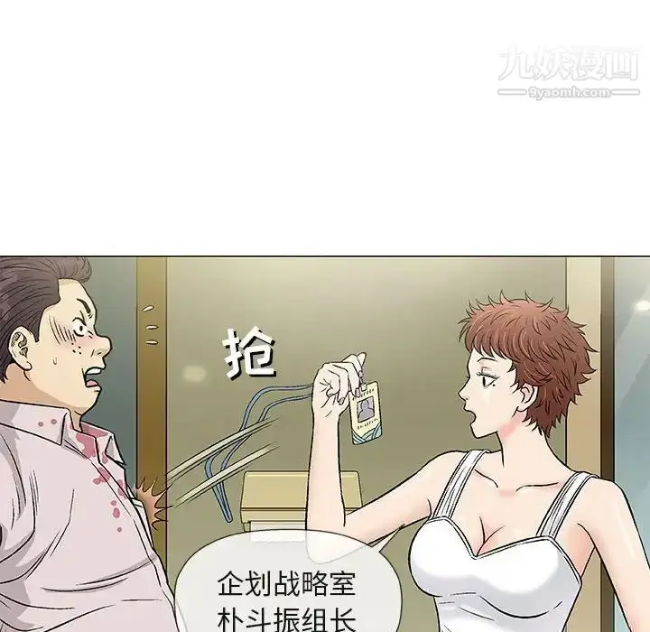 漫画《奇趣新人》第36话第41张图