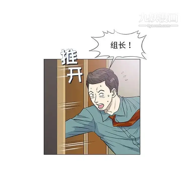 漫画《奇趣新人》第36话第45张图