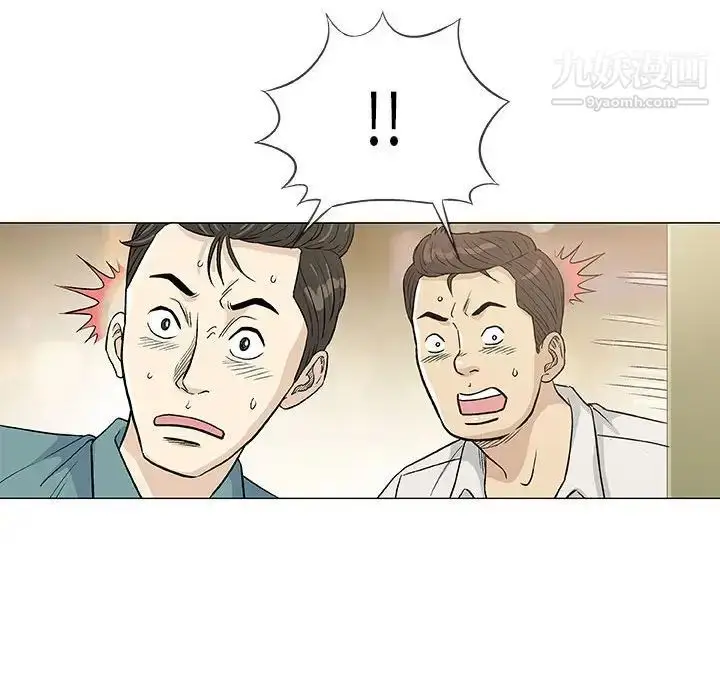 漫画《奇趣新人》第36话第46张图