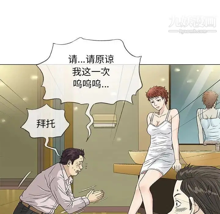 漫画《奇趣新人》第36话第47张图