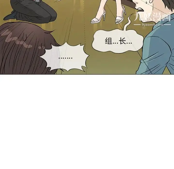 漫画《奇趣新人》第36话第48张图