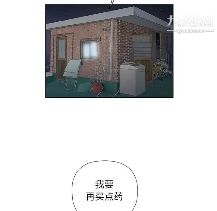 漫画《奇趣新人》第36话第55张图
