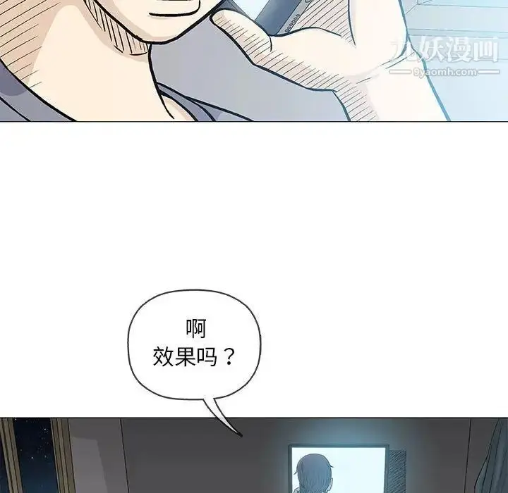 漫画《奇趣新人》第36话第58张图