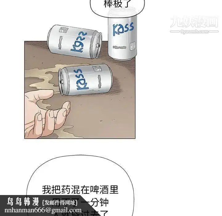 漫画《奇趣新人》第36话第60张图
