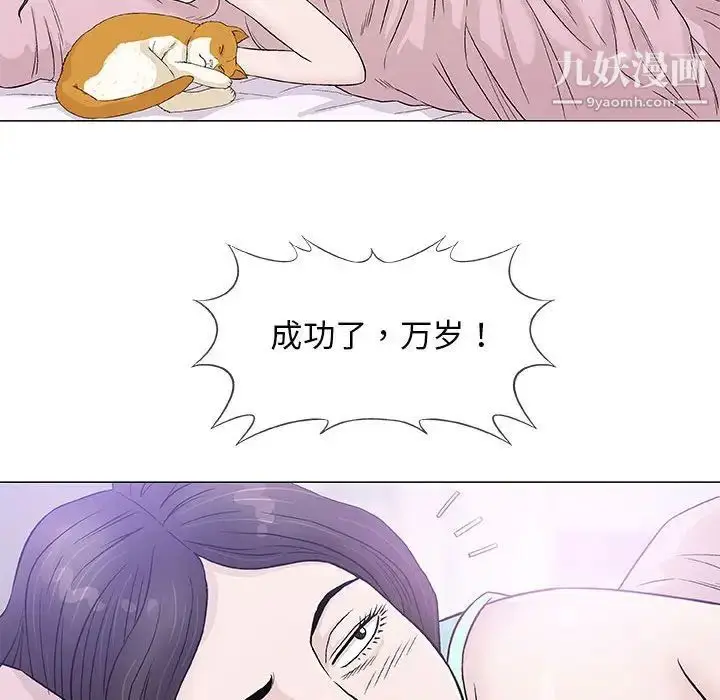 漫画《奇趣新人》第36话第67张图