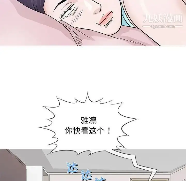 漫画《奇趣新人》第36话第68张图