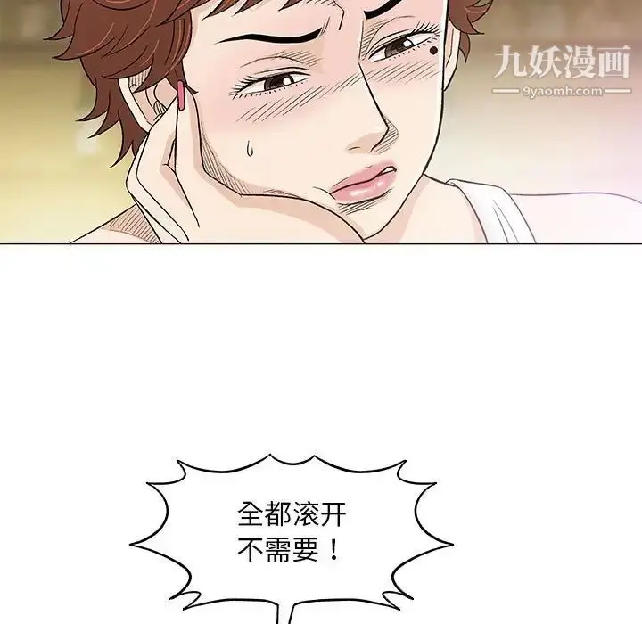 漫画《奇趣新人》第36话第7张图