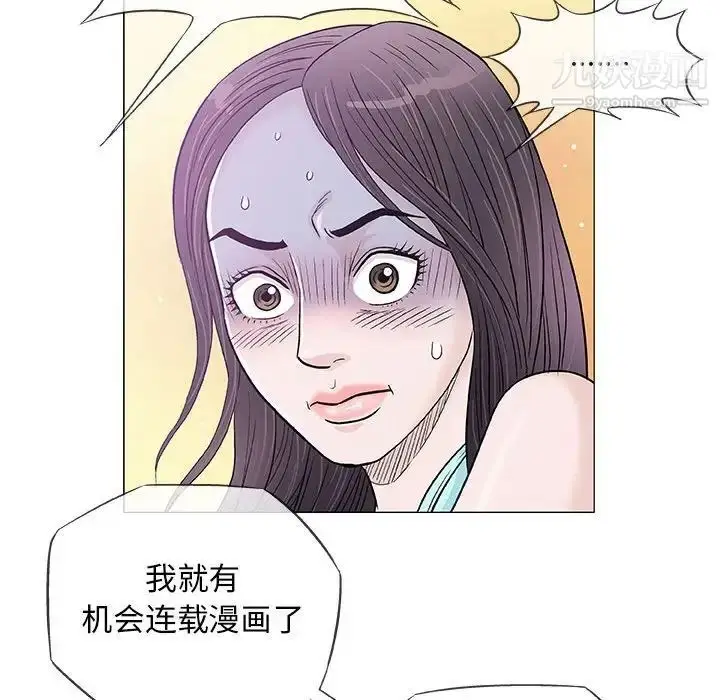 漫画《奇趣新人》第36话第74张图