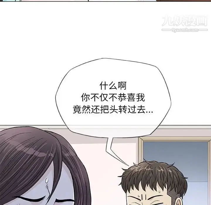 漫画《奇趣新人》第36话第76张图