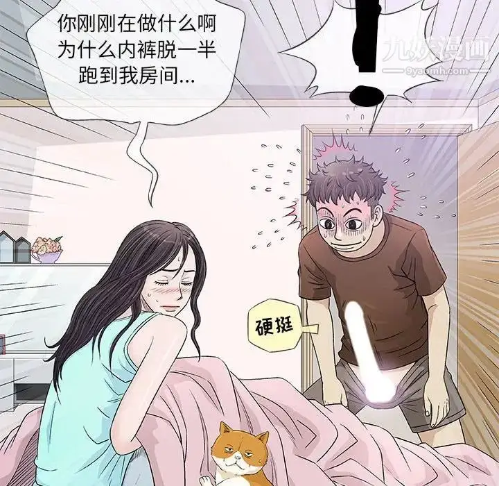 漫画《奇趣新人》第36话第78张图