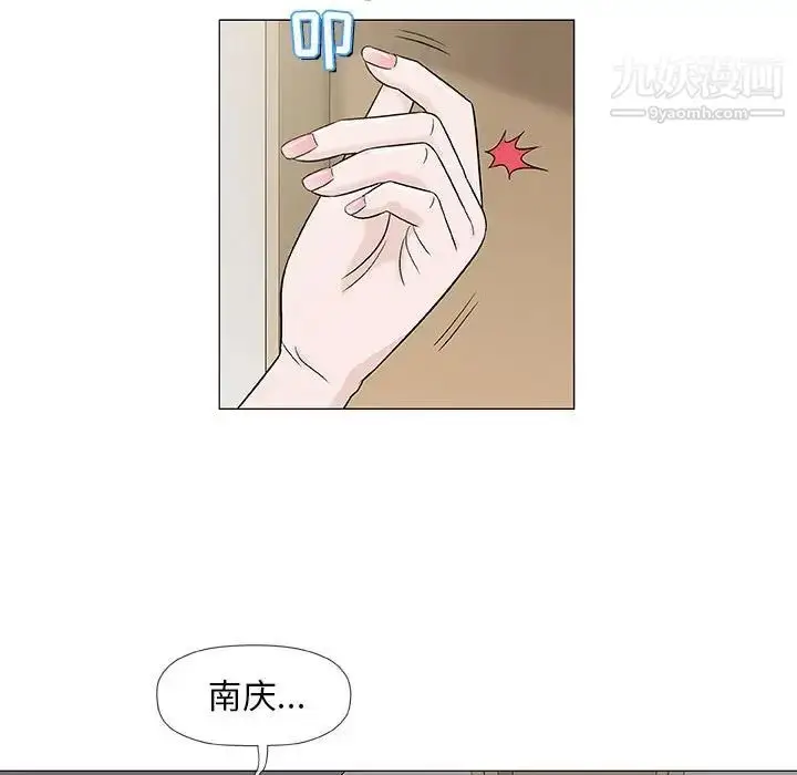漫画《奇趣新人》第36话第86张图