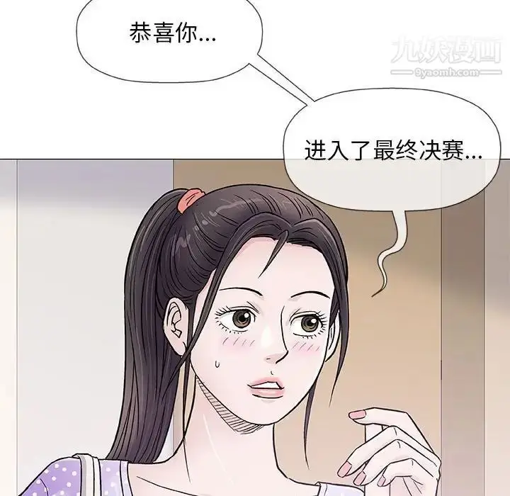 漫画《奇趣新人》第36话第88张图
