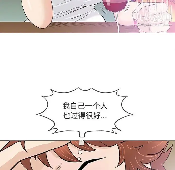 漫画《奇趣新人》第36话第9张图