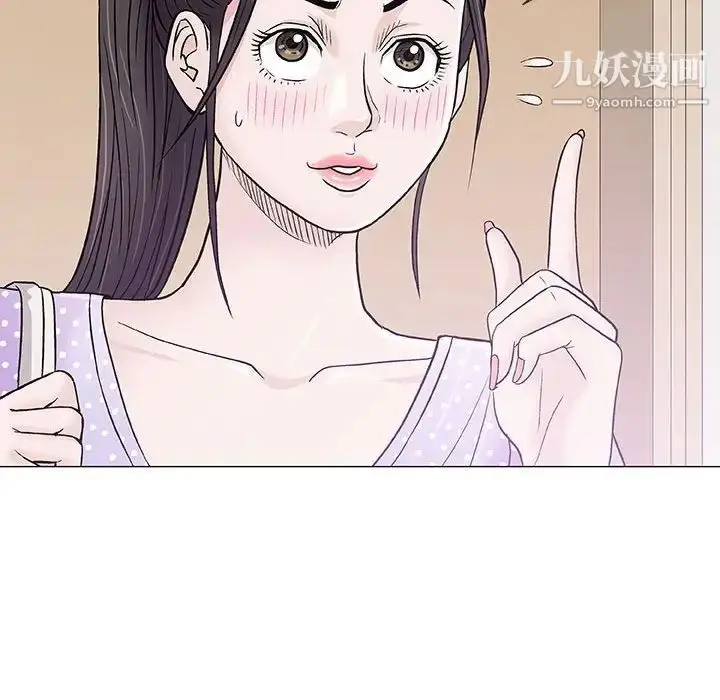 漫画《奇趣新人》第36话第90张图
