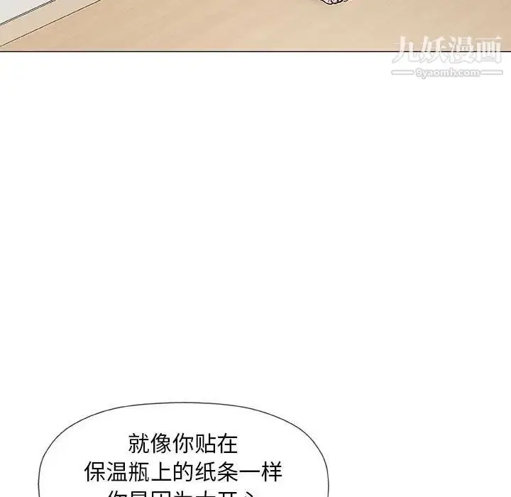 漫画《奇趣新人》第36话第93张图