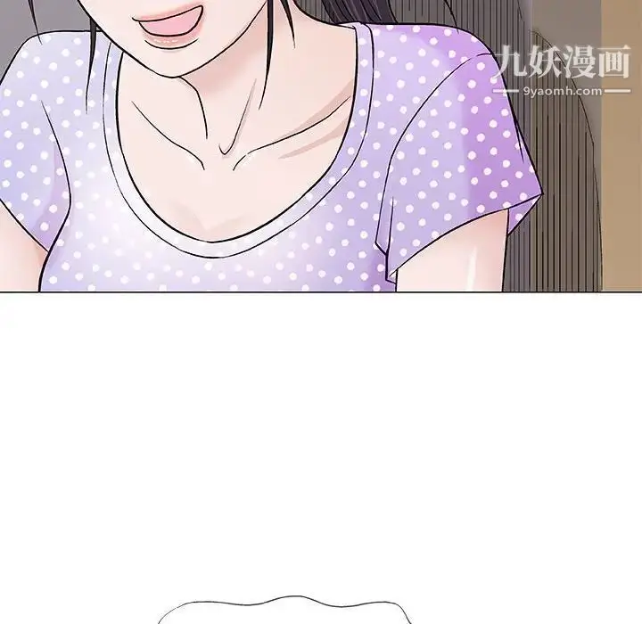 漫画《奇趣新人》第36话第97张图