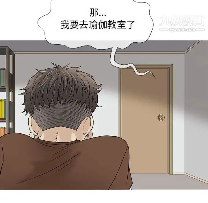 漫画《奇趣新人》第36话第98张图