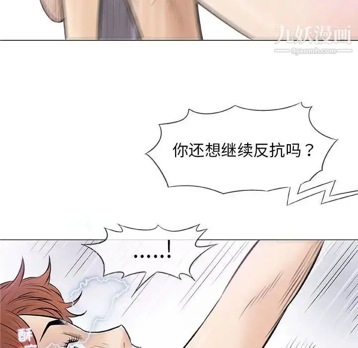 漫画《奇趣新人》第31话第112张图