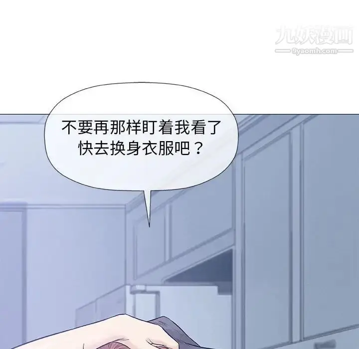 漫画《奇趣新人》第31话第12张图