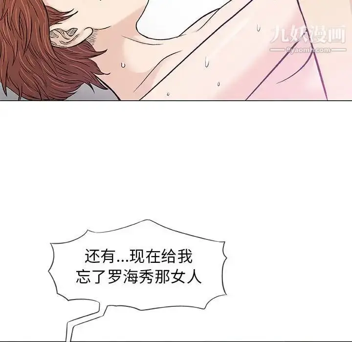 漫画《奇趣新人》第31话第120张图