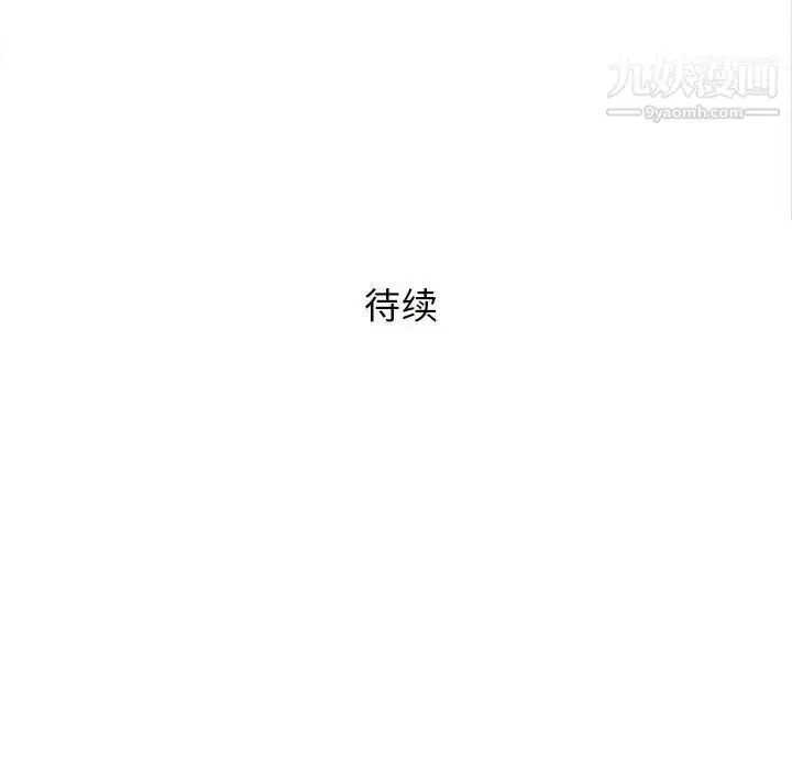 漫画《奇趣新人》第31话第139张图