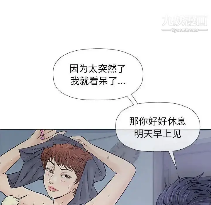 漫画《奇趣新人》第31话第19张图