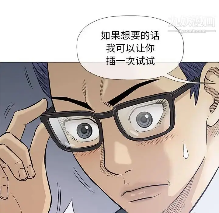 漫画《奇趣新人》第31话第21张图
