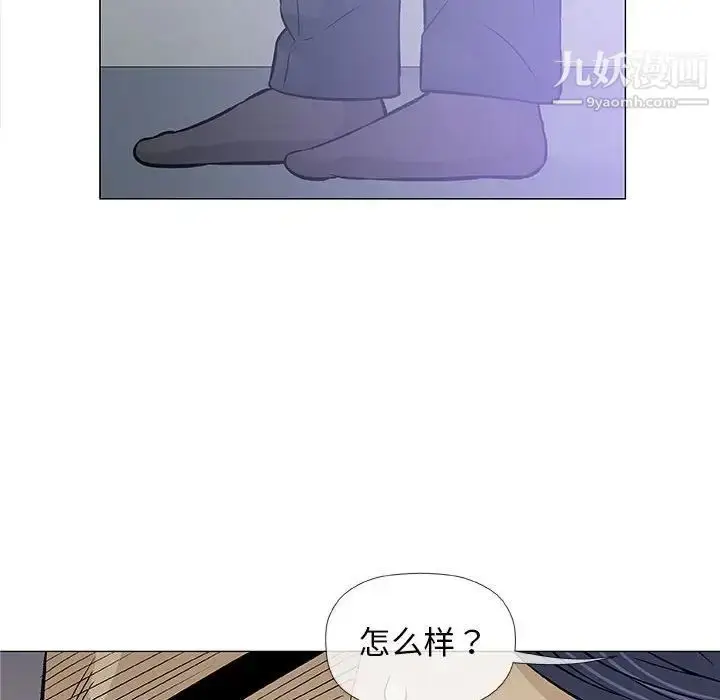 漫画《奇趣新人》第31话第23张图