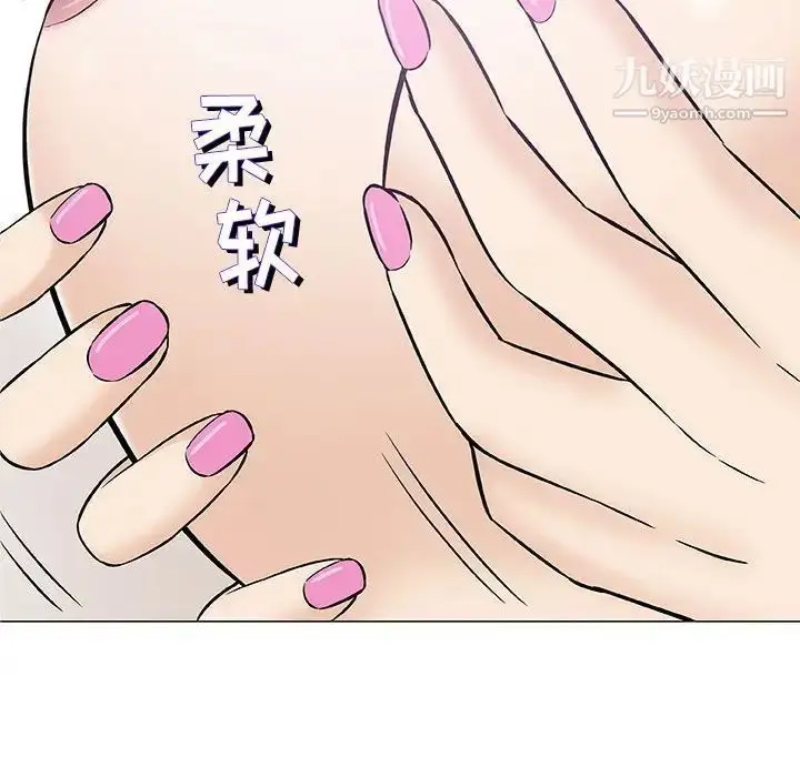 漫画《奇趣新人》第31话第28张图