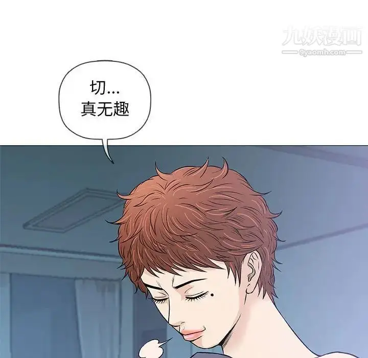 漫画《奇趣新人》第31话第39张图
