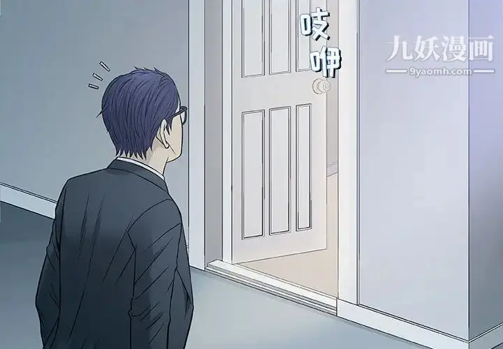 漫画《奇趣新人》第31话第4张图