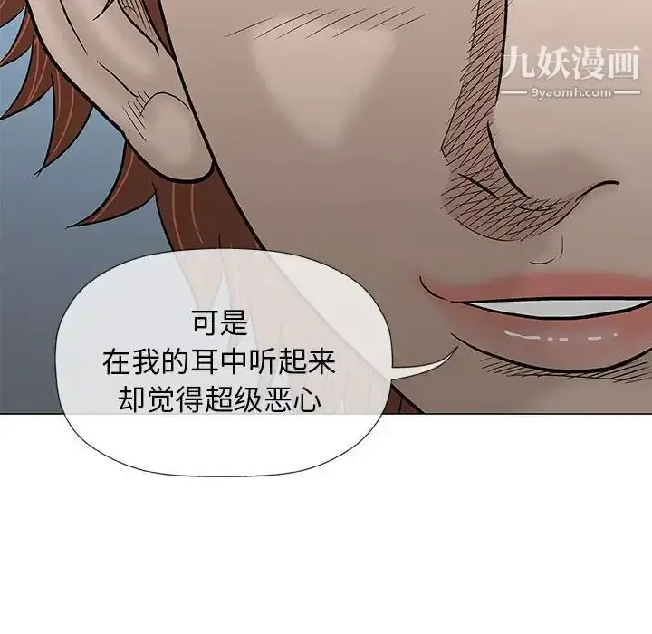 漫画《奇趣新人》第31话第46张图
